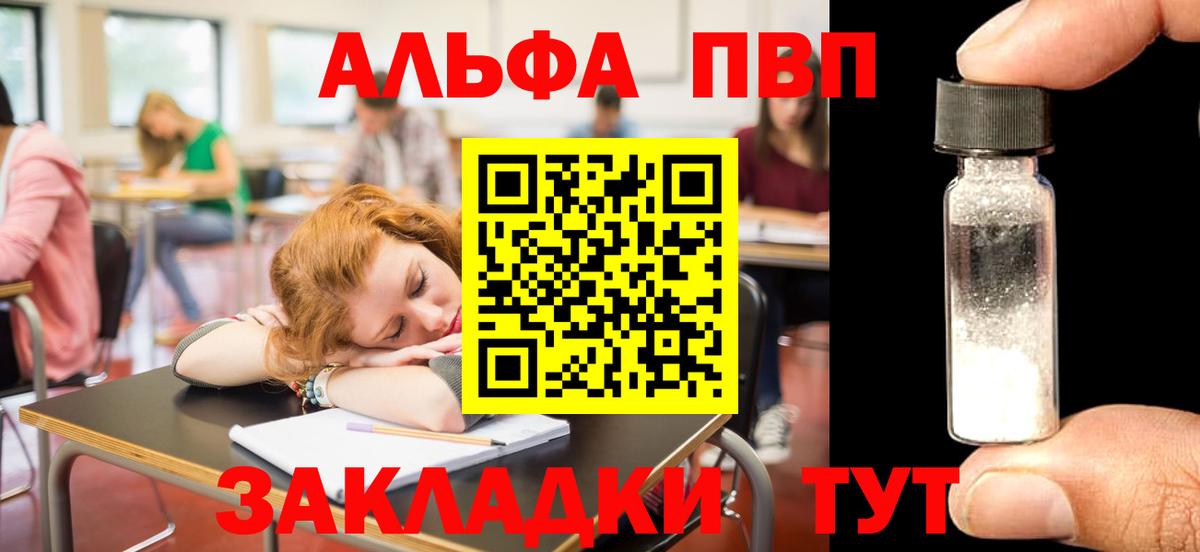 Всеволожск  Alpha PVP Crystall  Вход с VPN  A PVP Crystall 