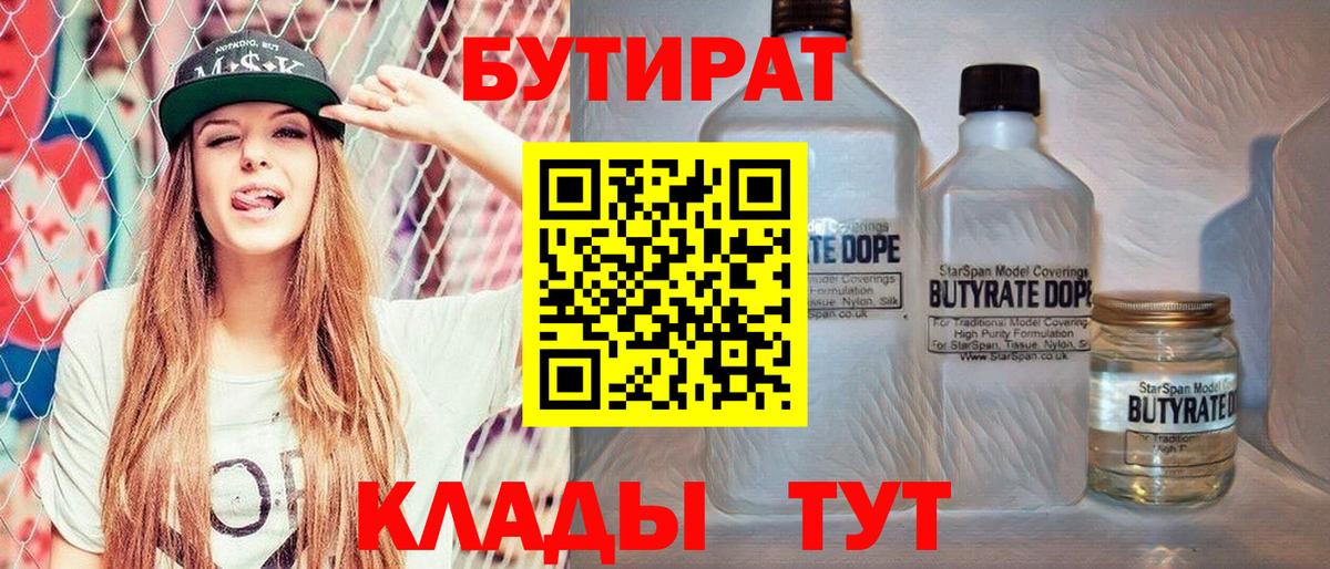 Бутират жидкий экстази Всеволожск