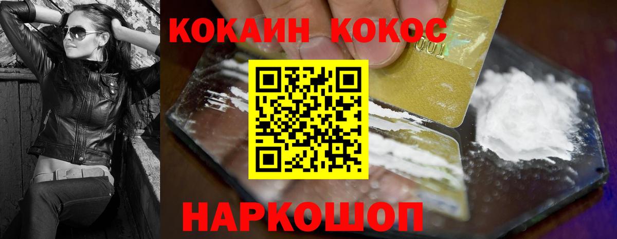 COCAIN Боливия Всеволожск