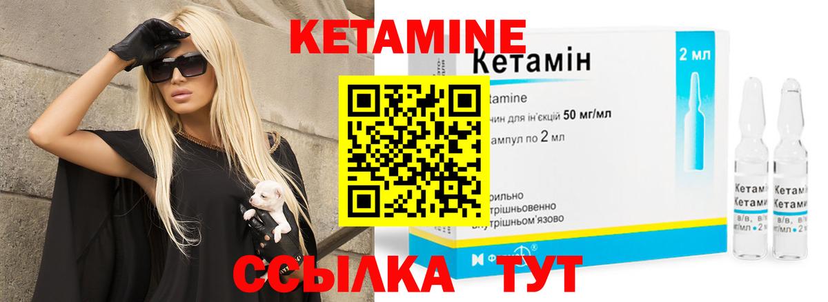 Кетамин VHQ  Вход с VPN  Кетамин VHQ  Всеволожск 