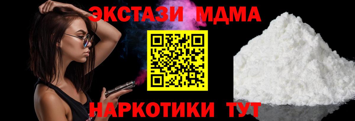 МДМА crystal  Вход с VPN  Всеволожск 