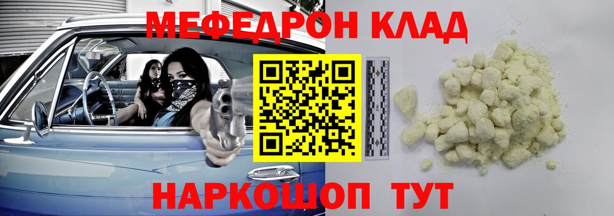 Мефедрон  Меф мука  МЕФ mephedrone  Вход с VPN  МЯУ-МЯУ  Всеволожск 