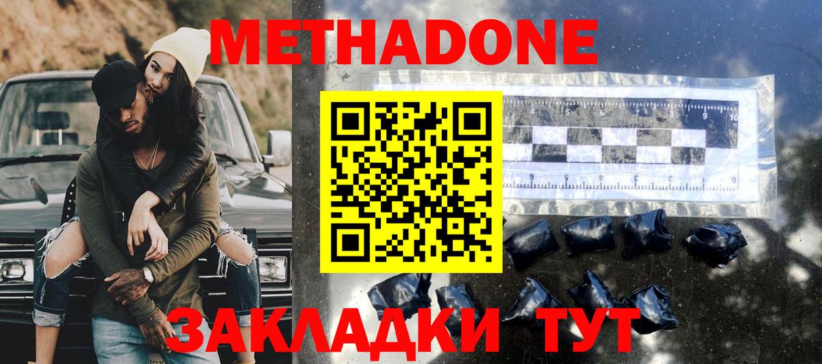 МЕТАДОН мёд Всеволожск