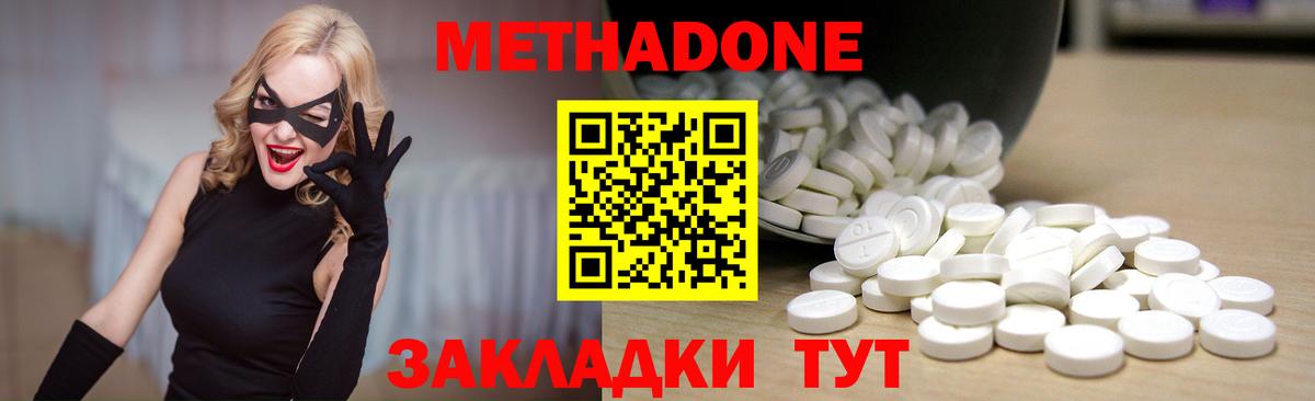 Всеволожск  МЕТАДОН VHQ  Вход с VPN 