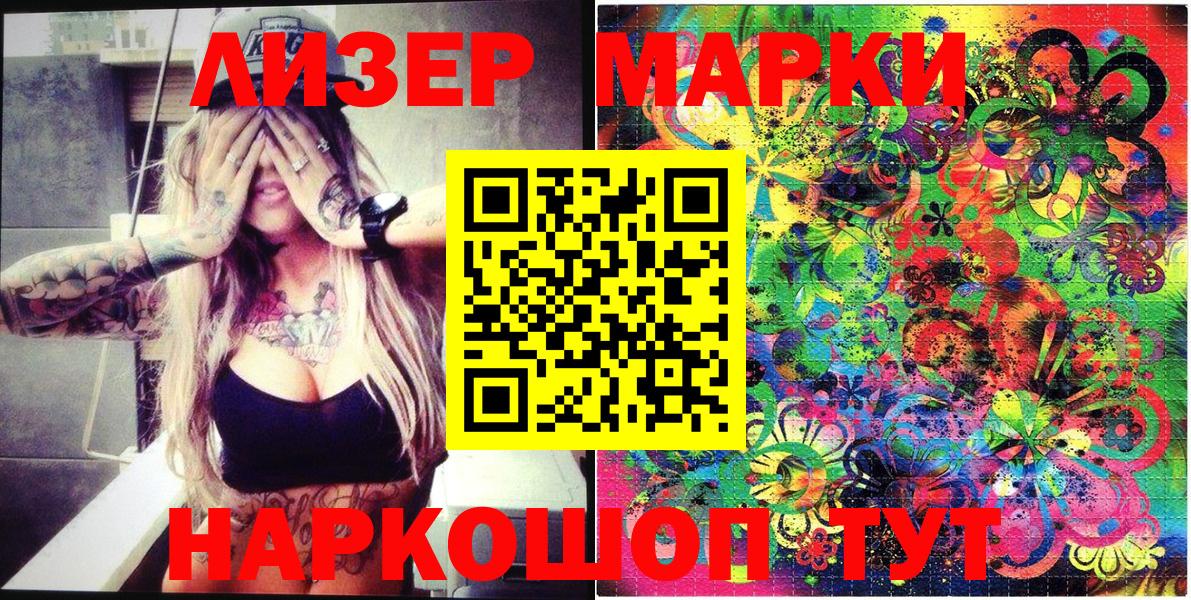 Марки NBOMe 1,5мг Всеволожск