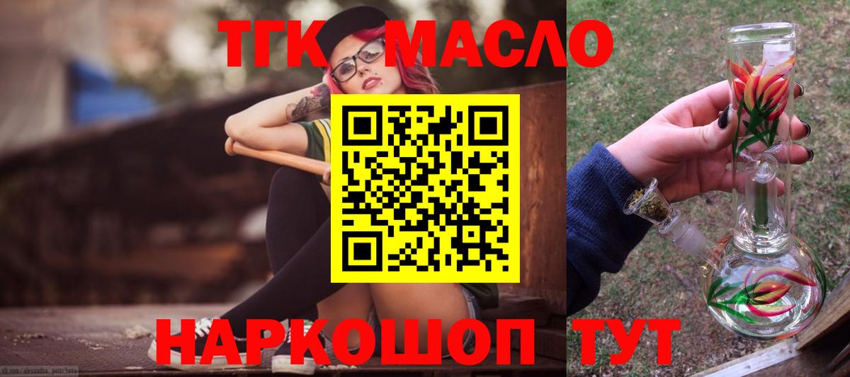 ТГК жижа  ТГК Wax  Вход с VPN  цены наркотик  Всеволожск 
